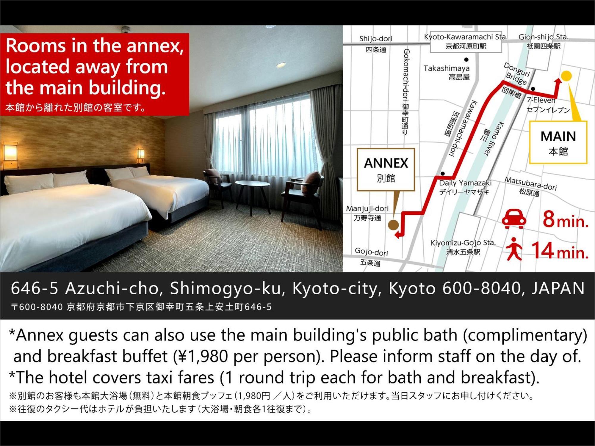 Kyoto Granbell Hotel — Photos 1