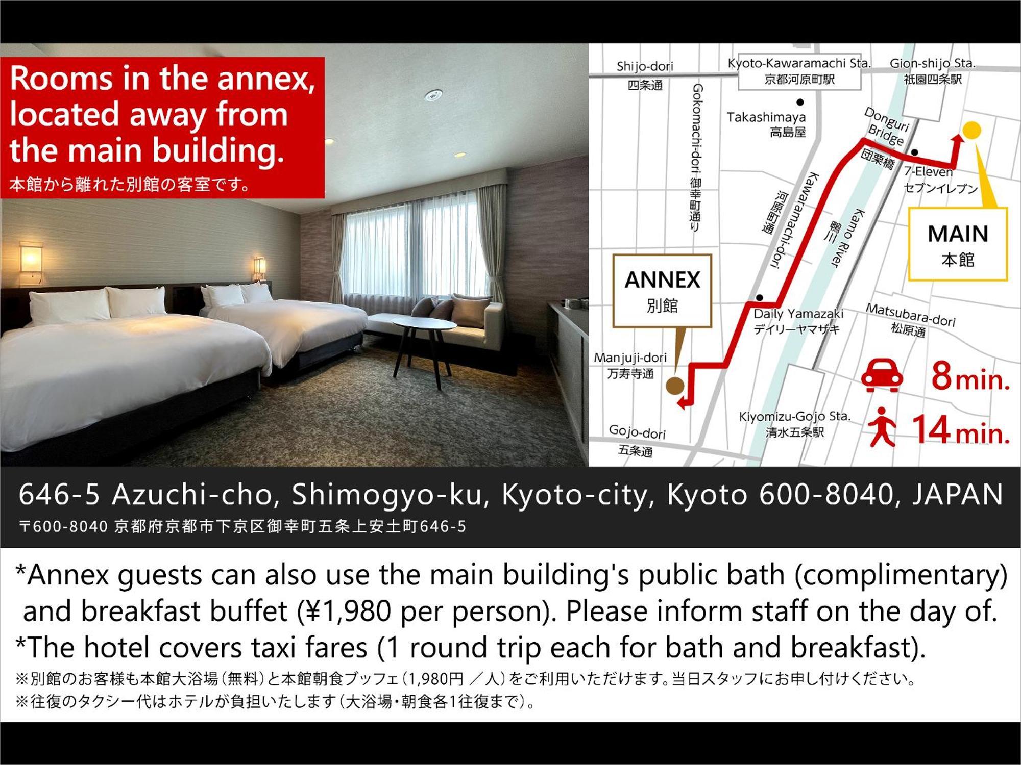 Kyoto Granbell Hotel — Photos 2